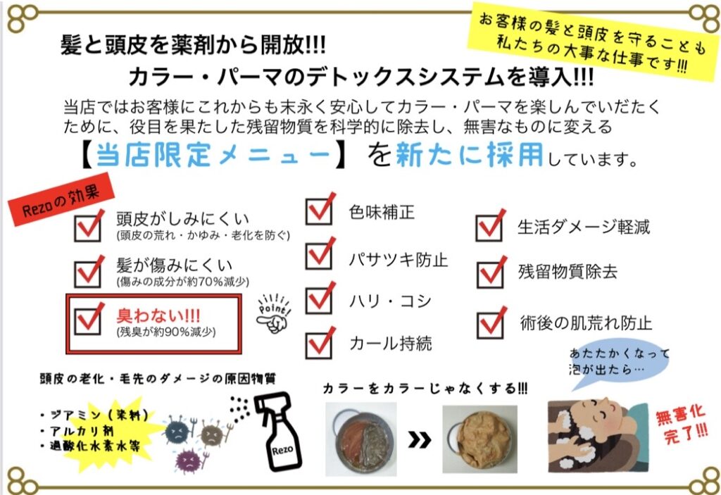 活性酸素除去で頭皮老化を防ぐ